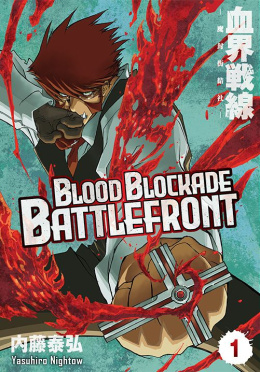 Blood Blockade Battlefront Tom 1