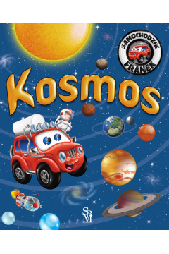 Samochodzik Franek Kosmos