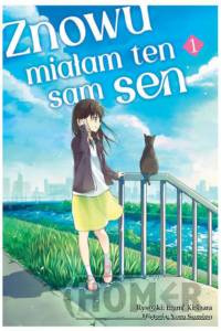 Znowu miałam ten sam sen 1